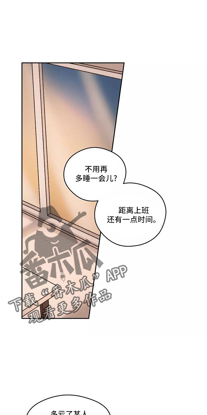 第66章：【第二季】上班吻0