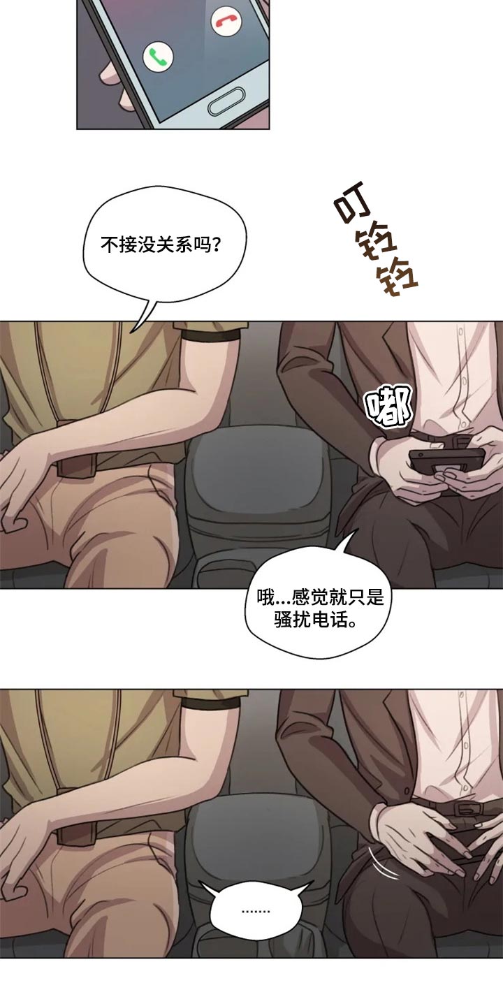 第27章：骚扰电话11