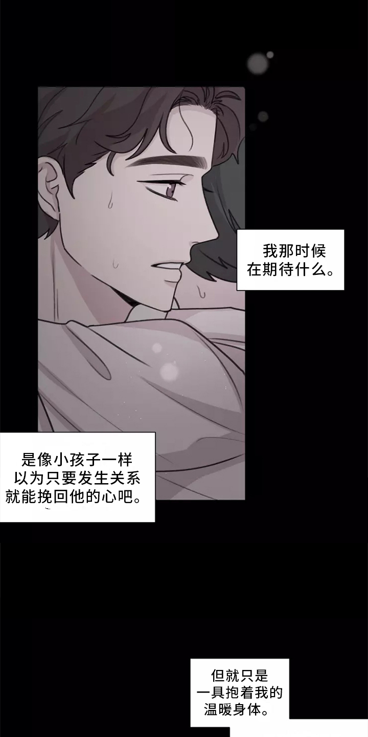 第47章：【第二季】聊天12