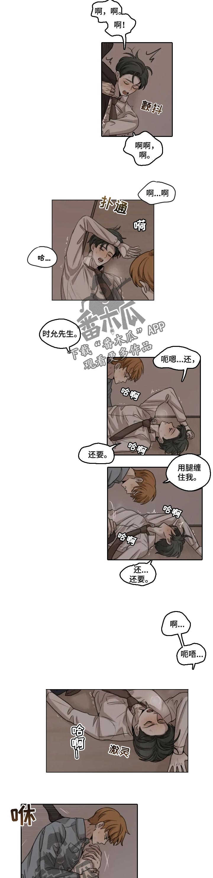 第17章：模糊的身影5