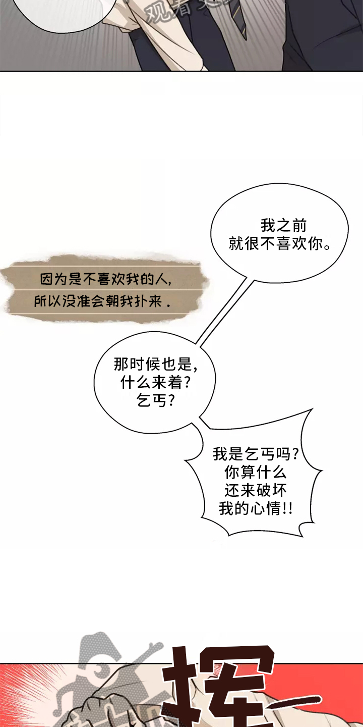 第45章：【第二季】揭穿6