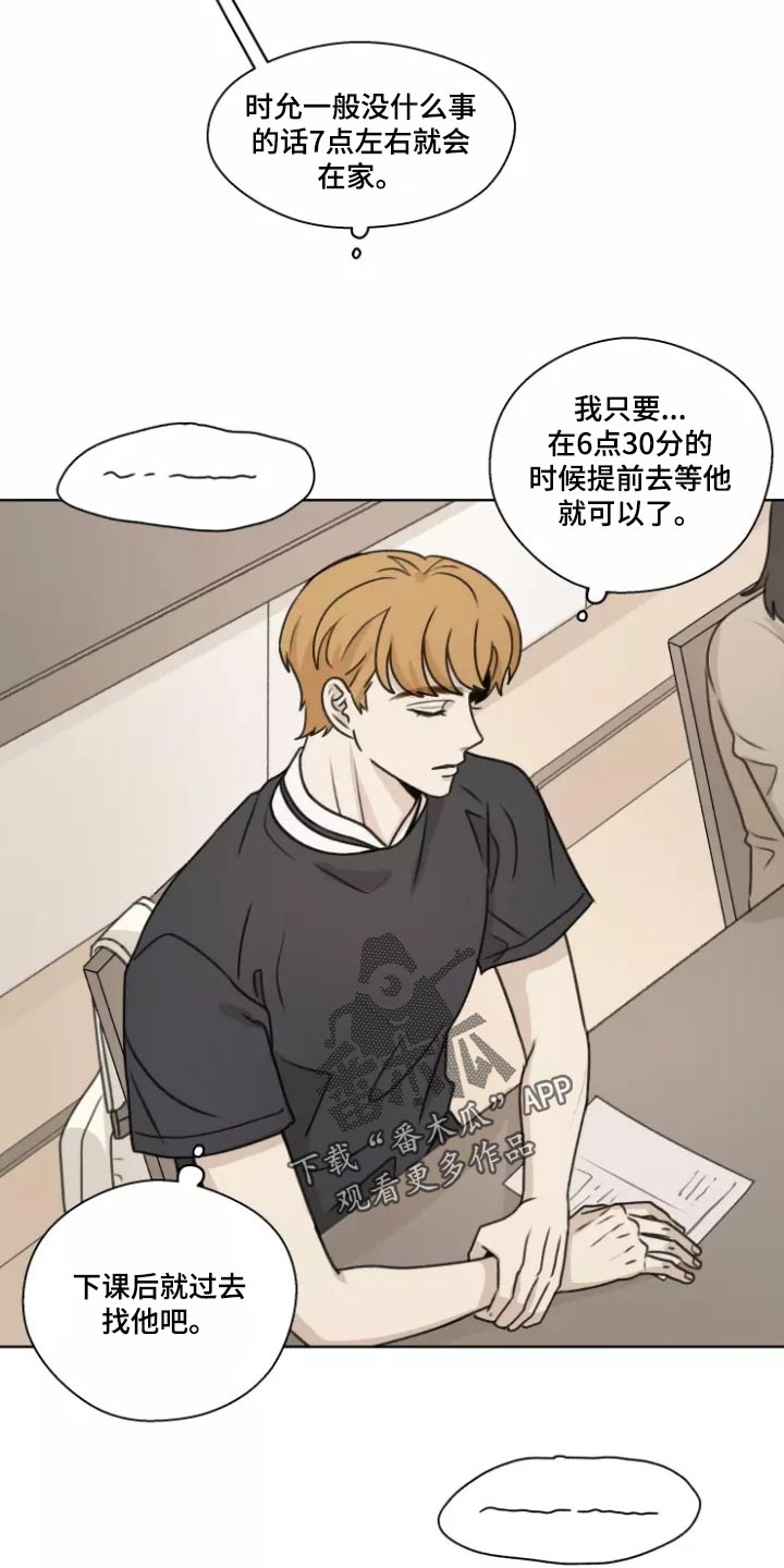 第40章：【第二季】既激动又害怕2