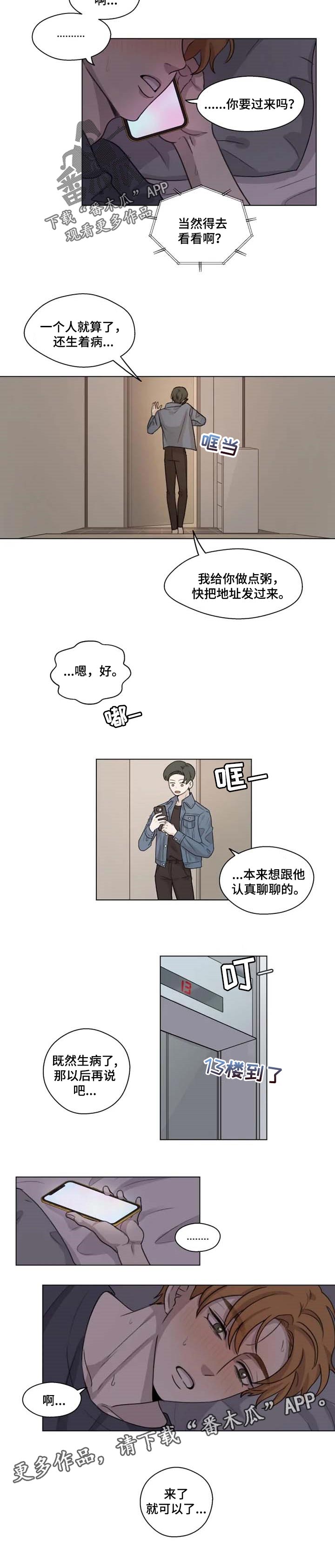 第22章：生病5