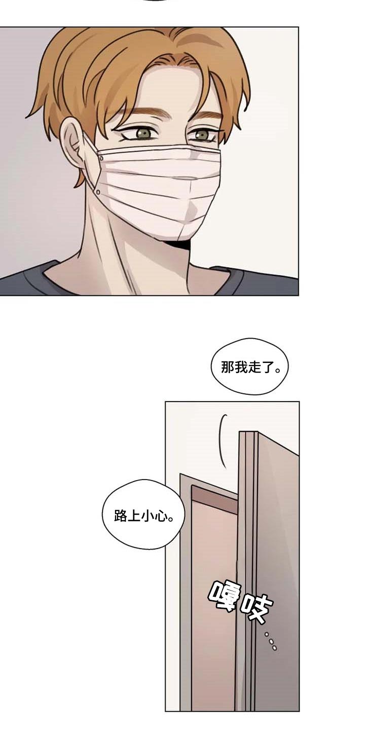 第25章：坦诚7