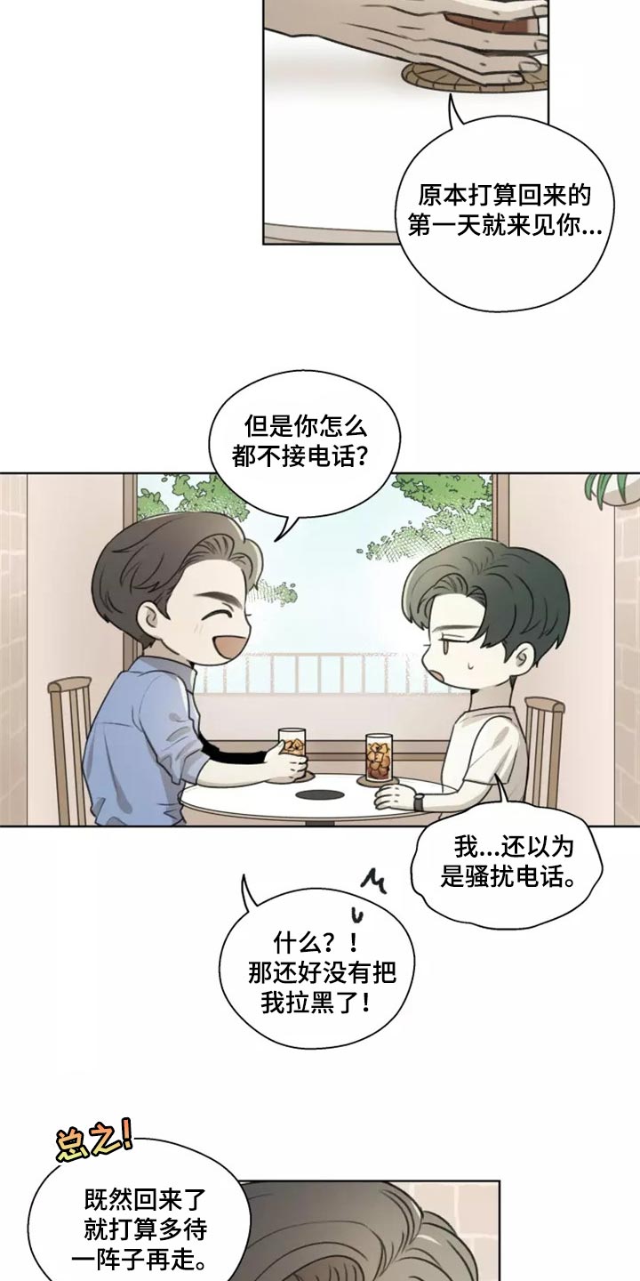 第37章：【第二季】就当没有发生过5