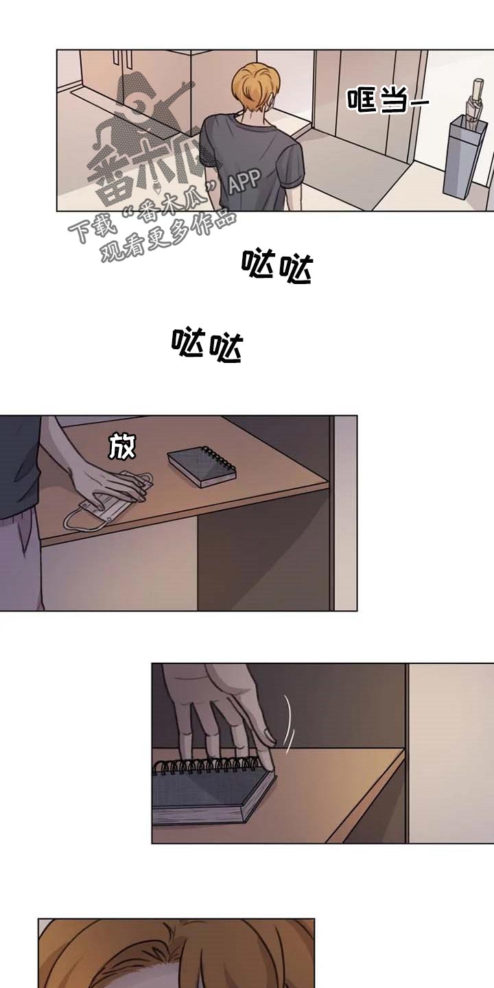 第25章：坦诚8