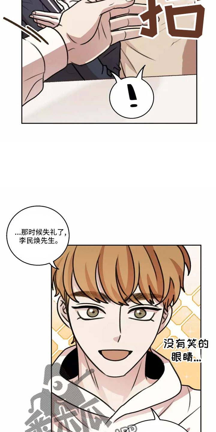 第61章：【第二季】气氛糟糕14