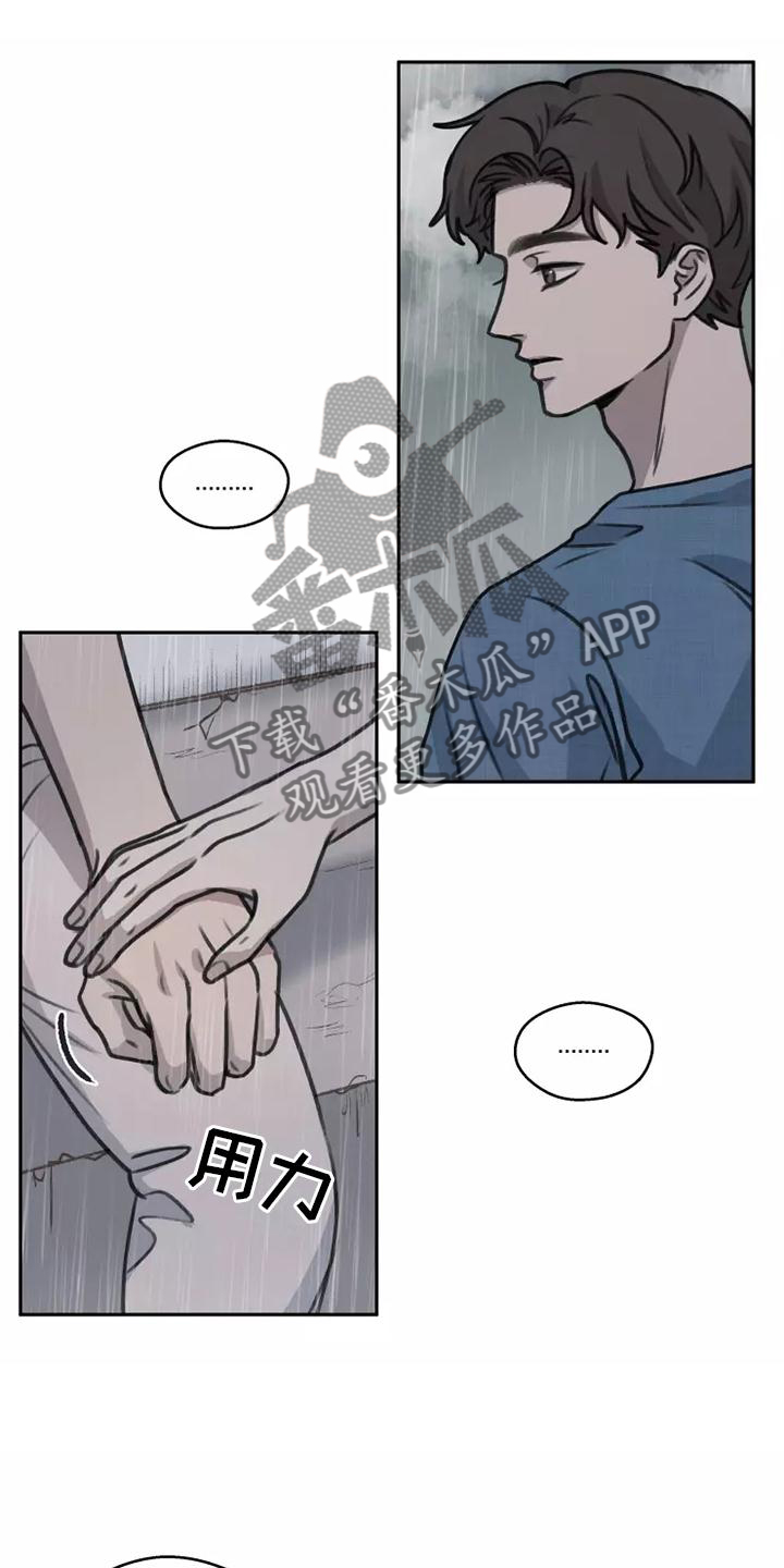 第51章：【第二季】雨没有停16