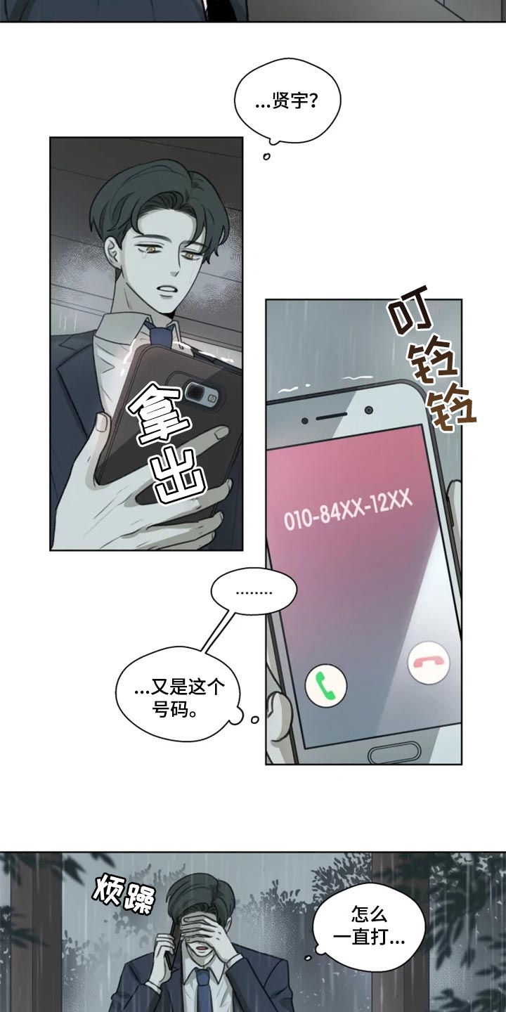 第35章：能见一面嘛？（第一季完结）11