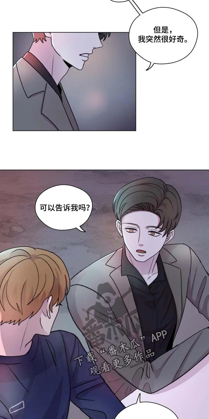 第29章：心意相通9