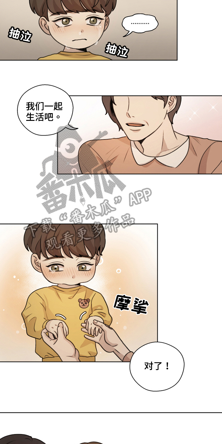 第42章：【第二季】收养5