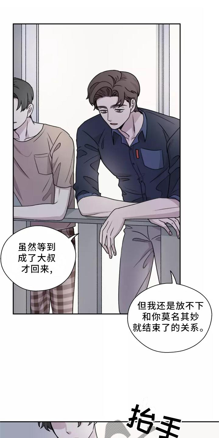 第49章：【第二季】多好17