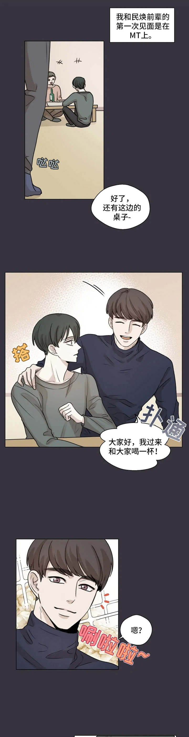 第5章：初恋5