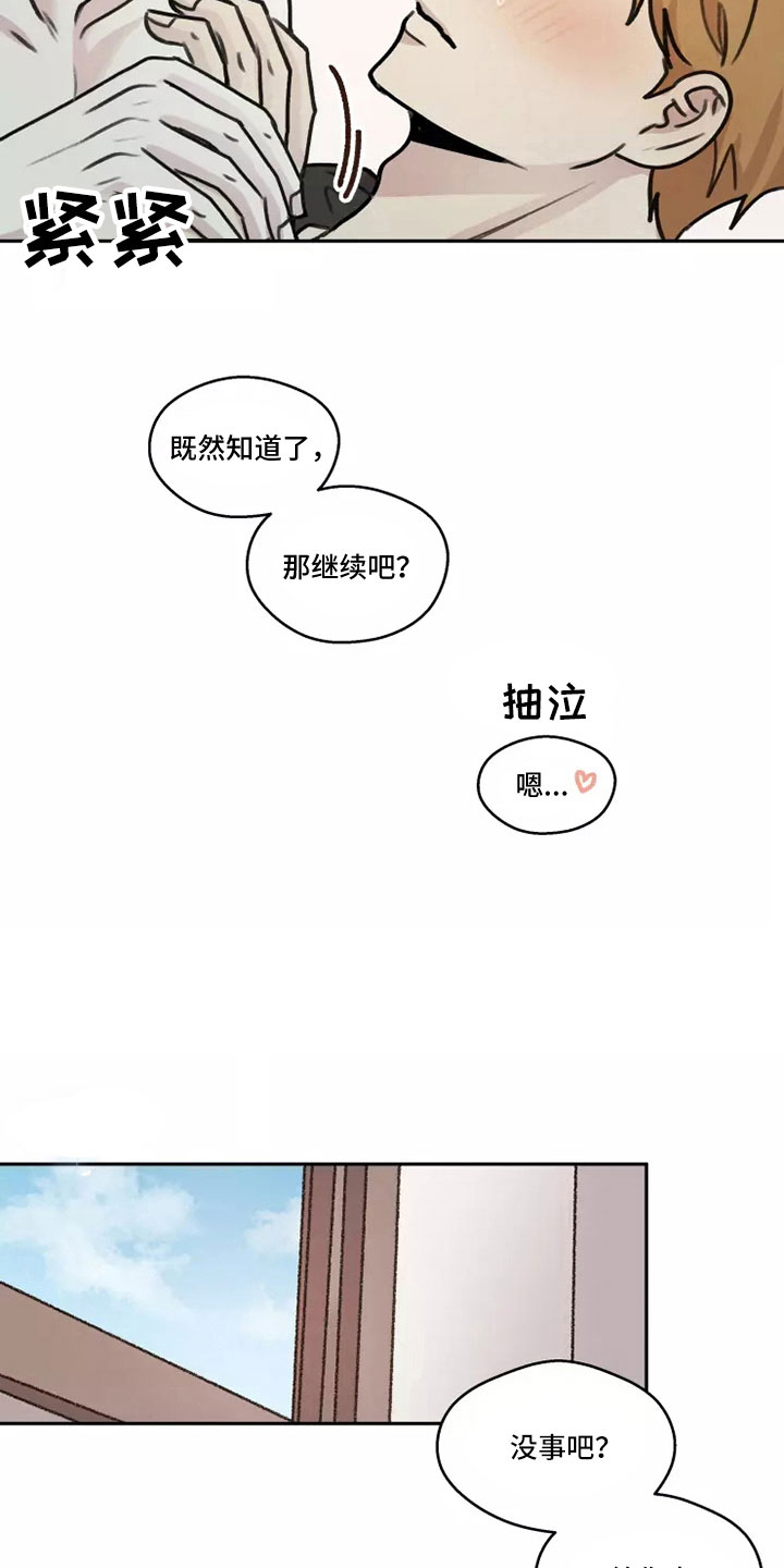 第56章：【第二季】为记录而活14