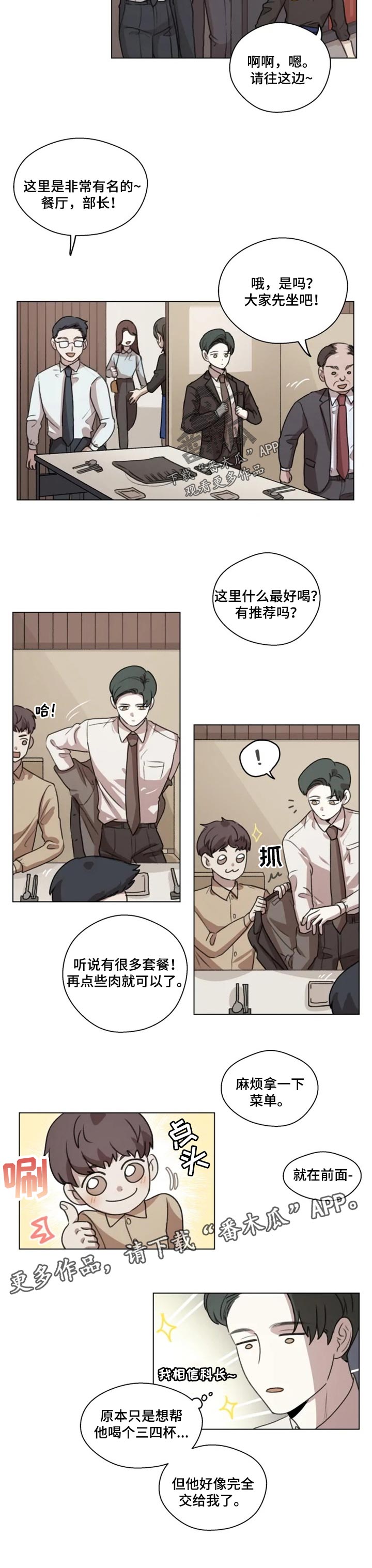第13章：酒会6