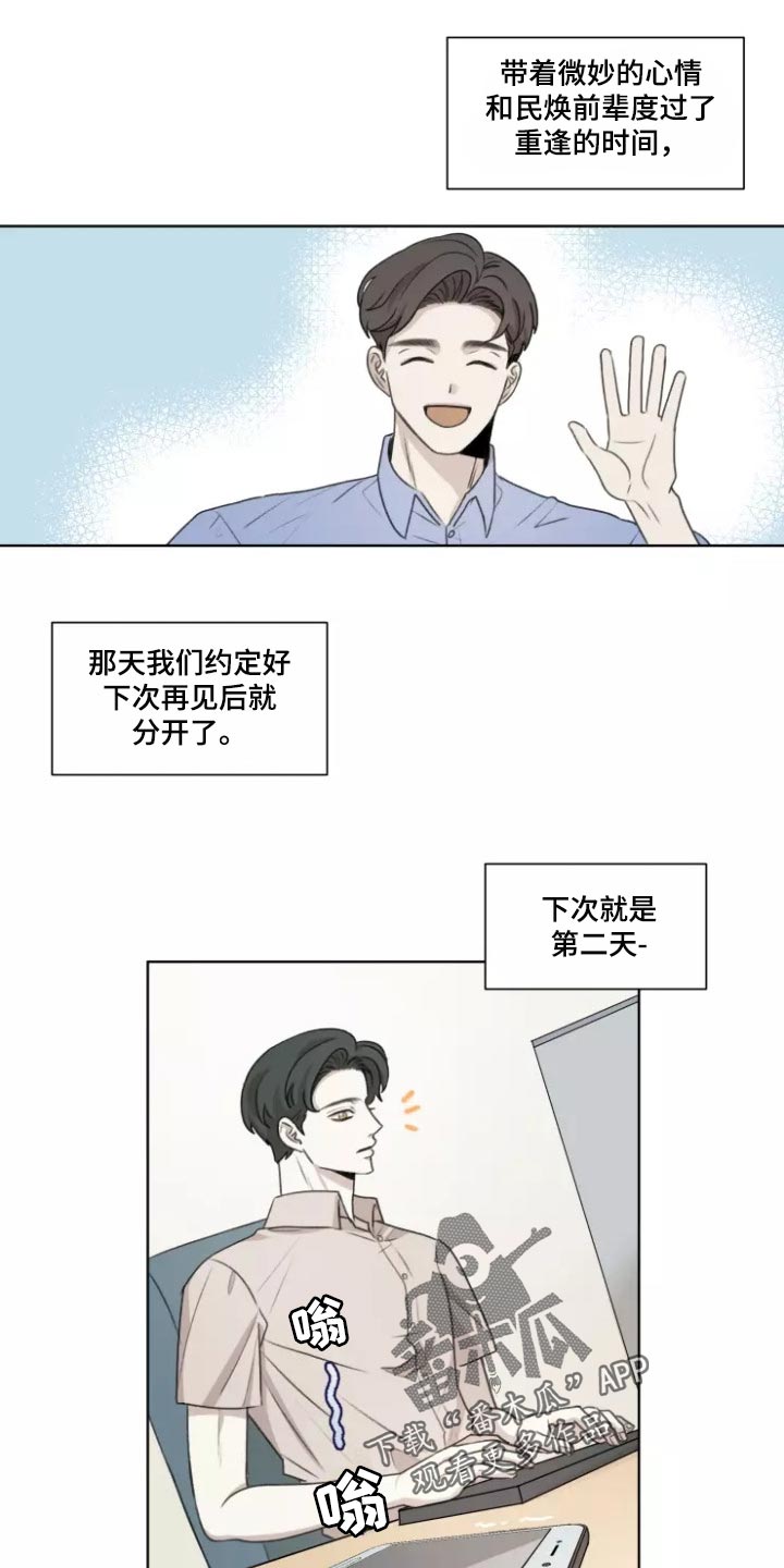 第38章：【第二季】突然拜访0