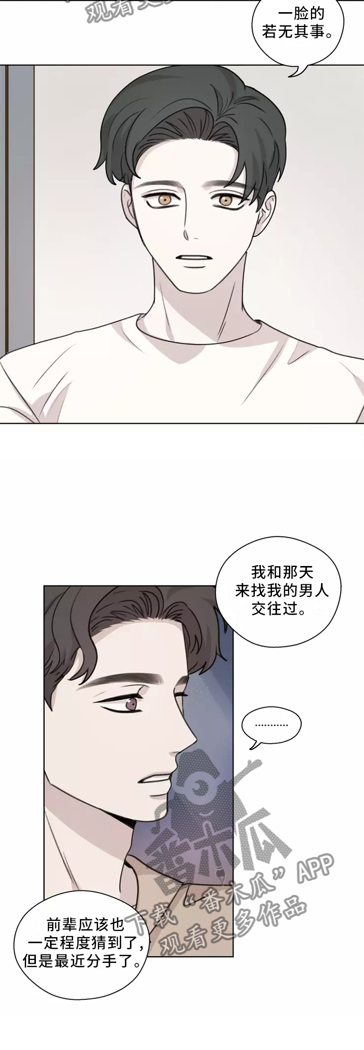 第46章：【第二季】喜欢22