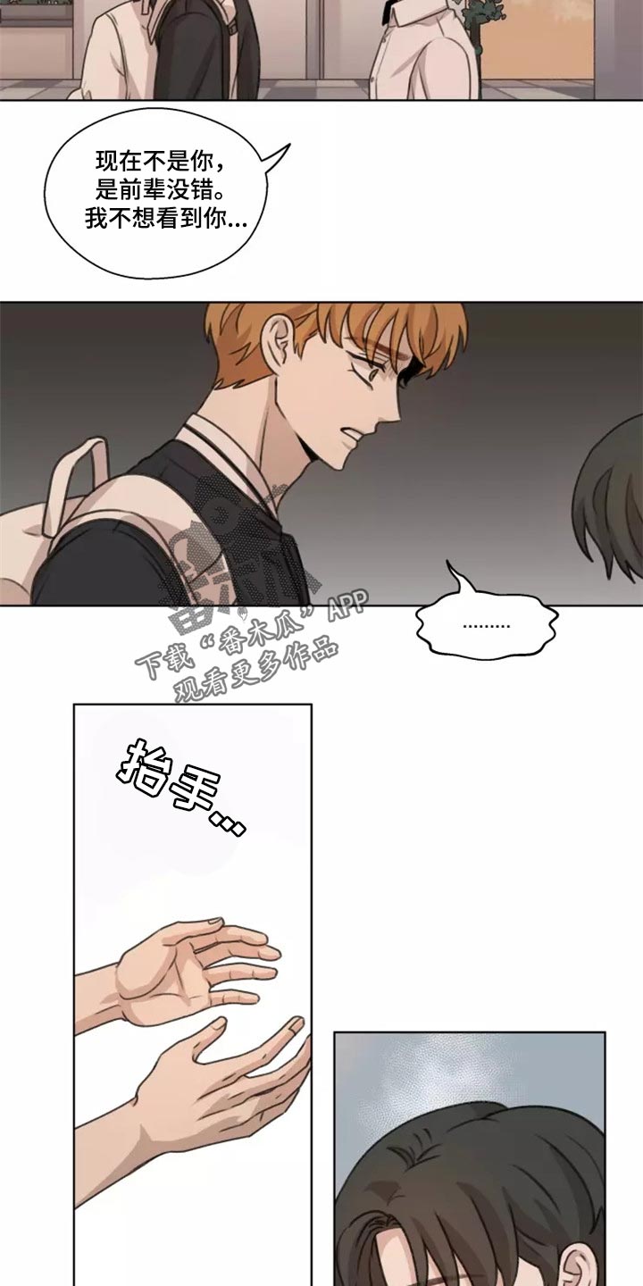 第41章：【第二季】巧合10