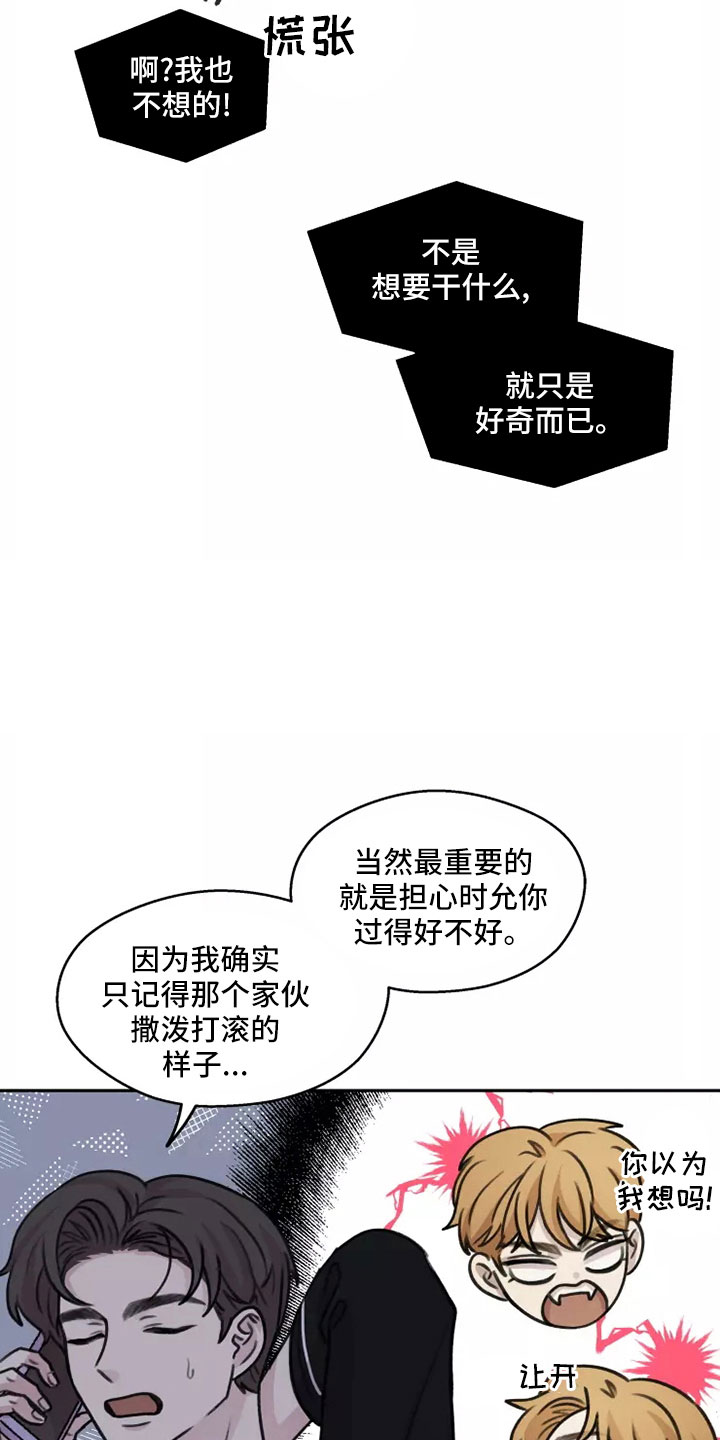 第60章：【第二季】见一面11