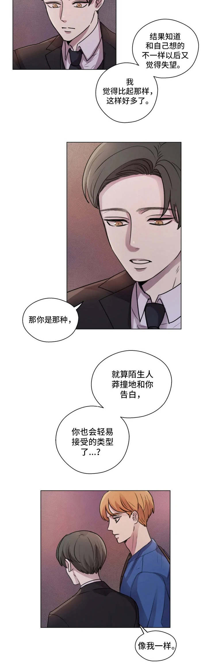 第7章：慢慢了解7