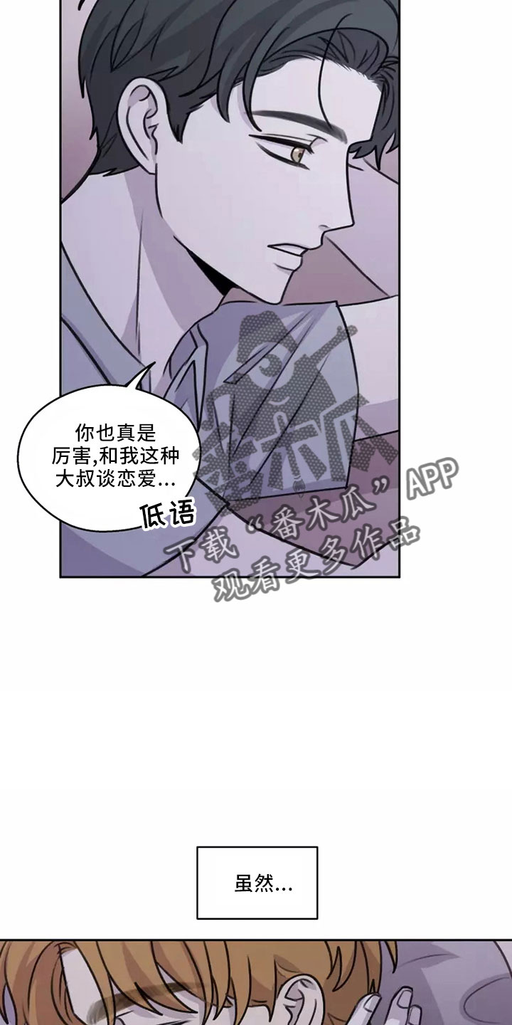 第54章： 【第二季】好好反省13