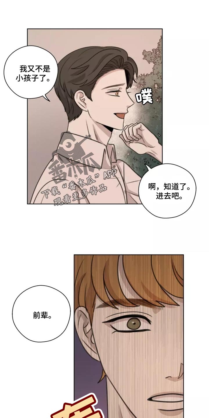 第41章：【第二季】巧合0