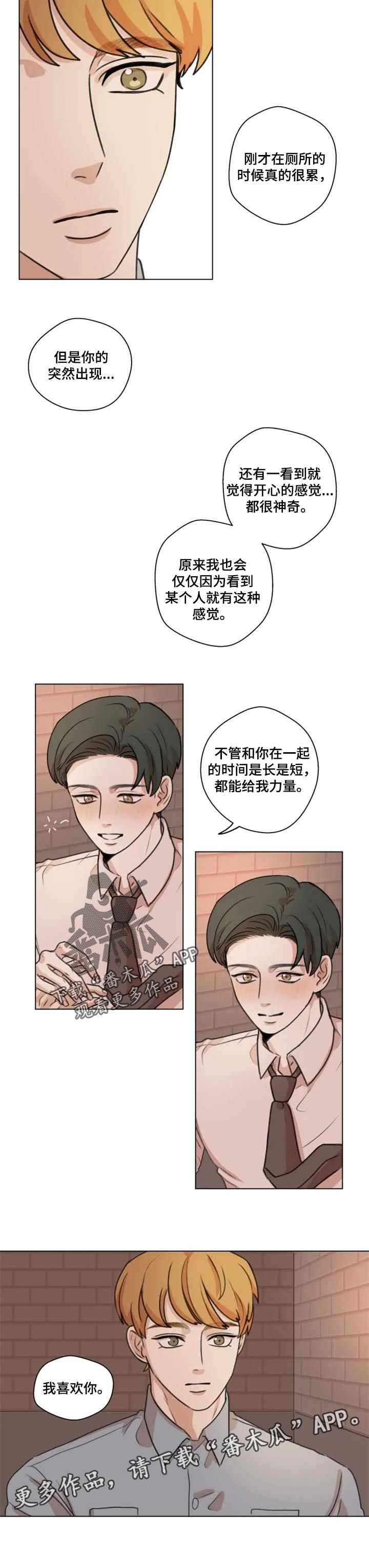 第15章：表白7