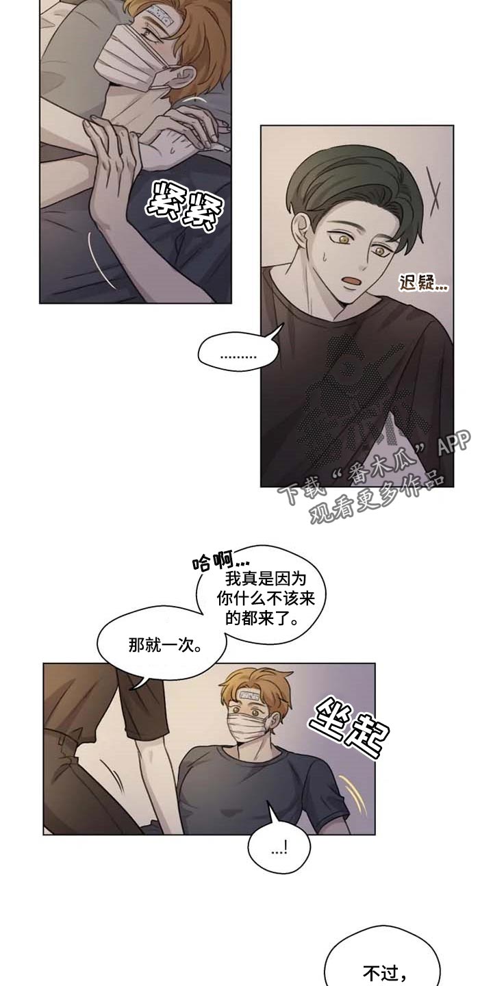 第24章：撒娇5