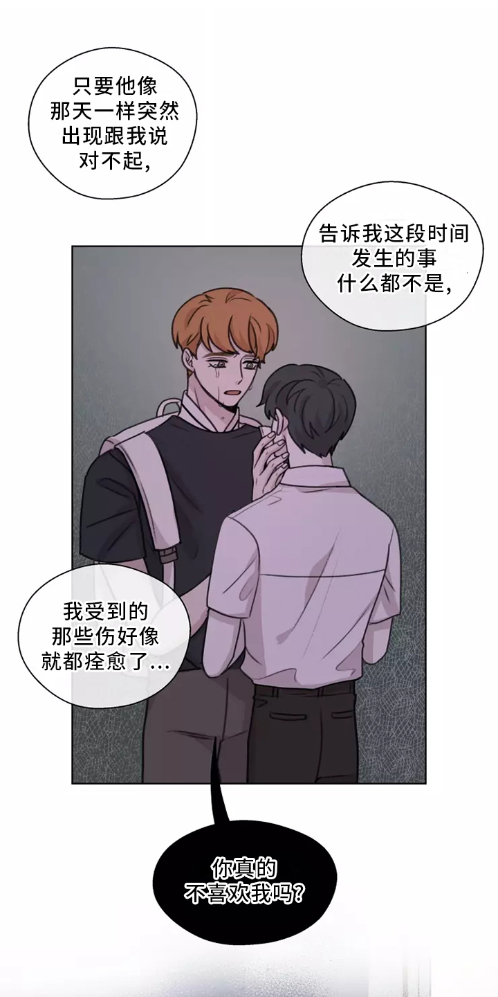 第47章：【第二季】聊天4