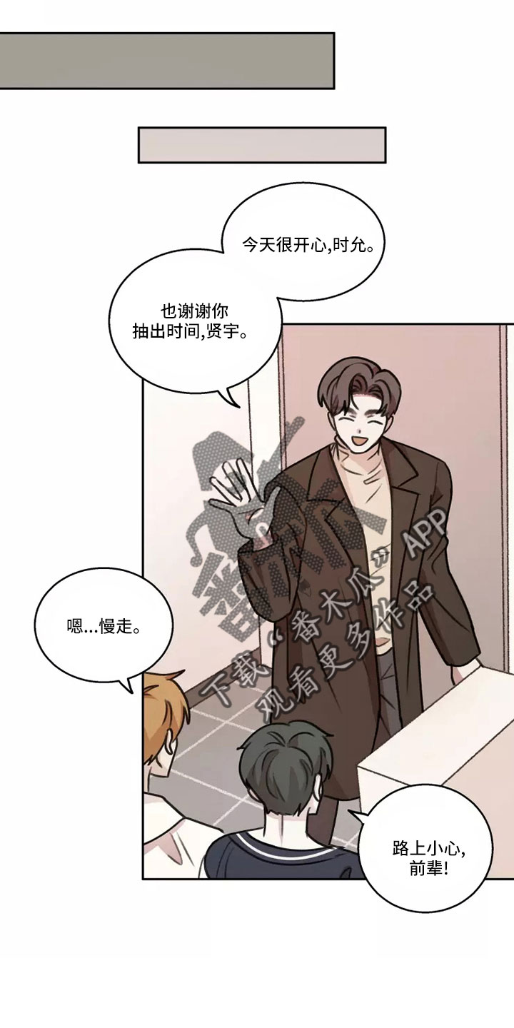 第62章：【第二季】负责可爱19