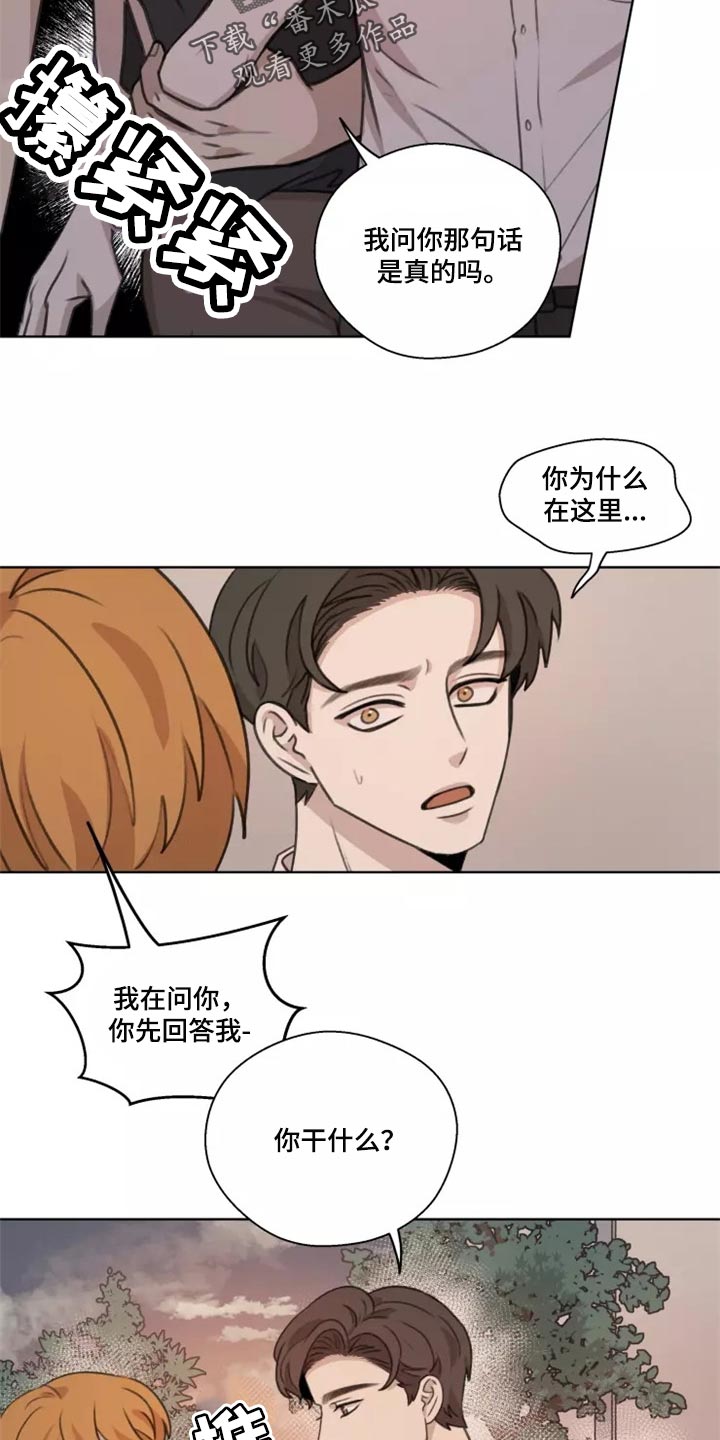 第41章：【第二季】巧合3