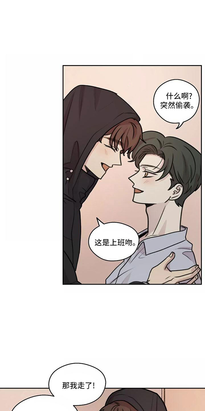 第66章：【第二季】上班吻7
