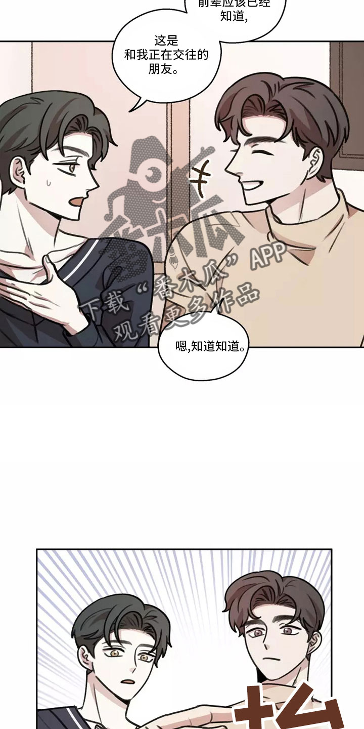 第61章：【第二季】气氛糟糕13