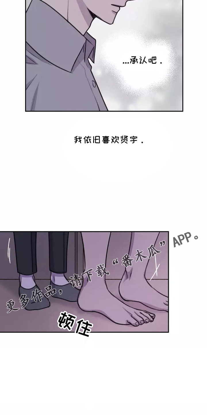 第52章： 【第二季】很自私11