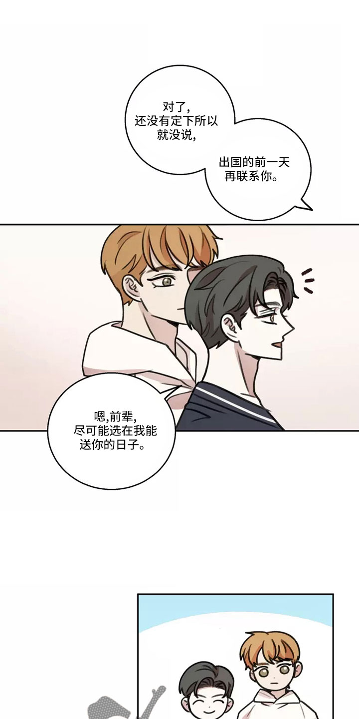 第62章：【第二季】负责可爱20