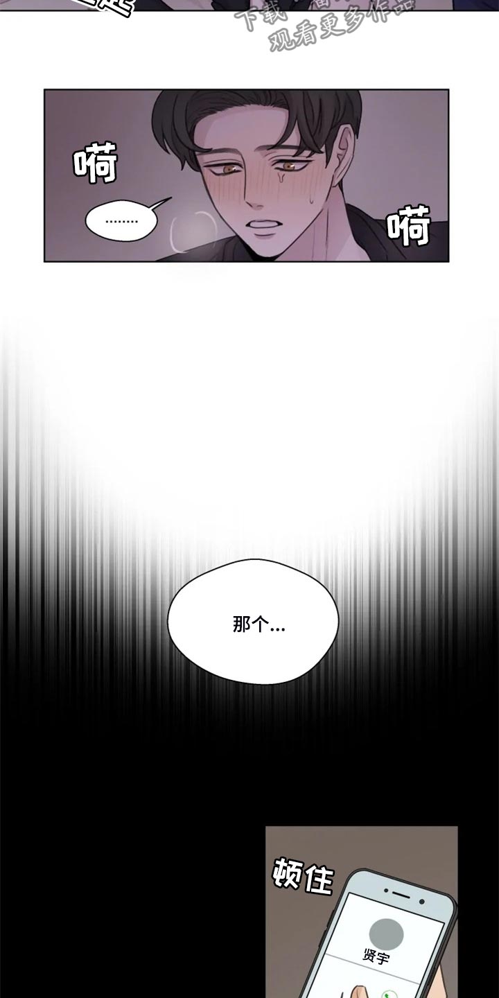 第30章：小心 11