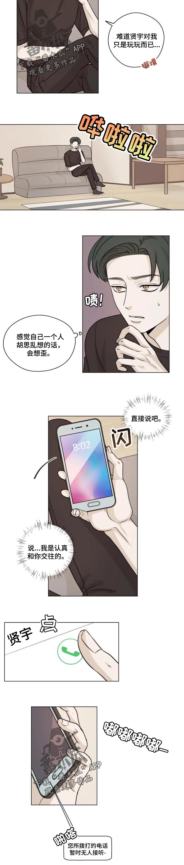 第22章：生病2