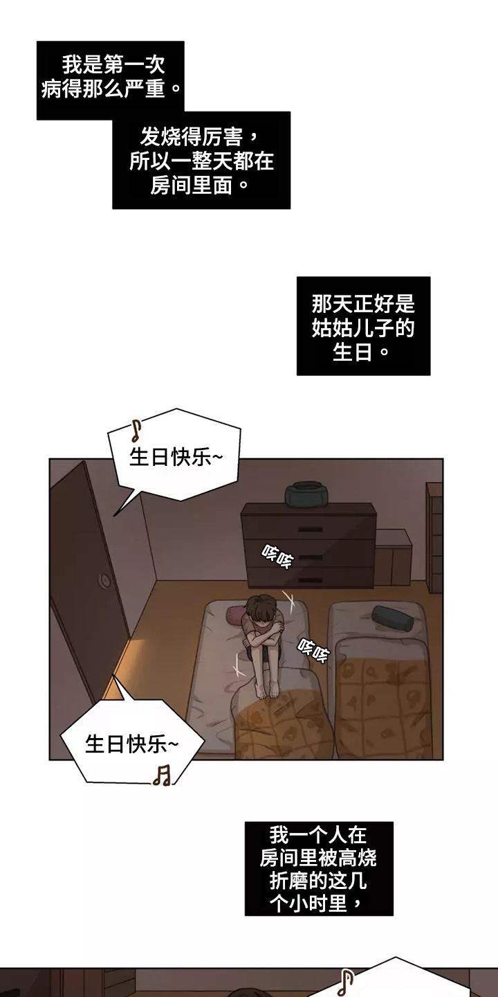 第43章：【第二季】编造8
