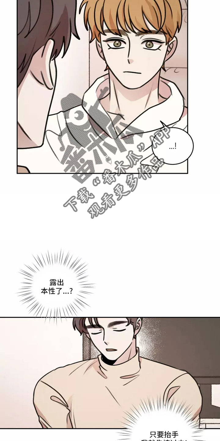 第62章：【第二季】负责可爱3