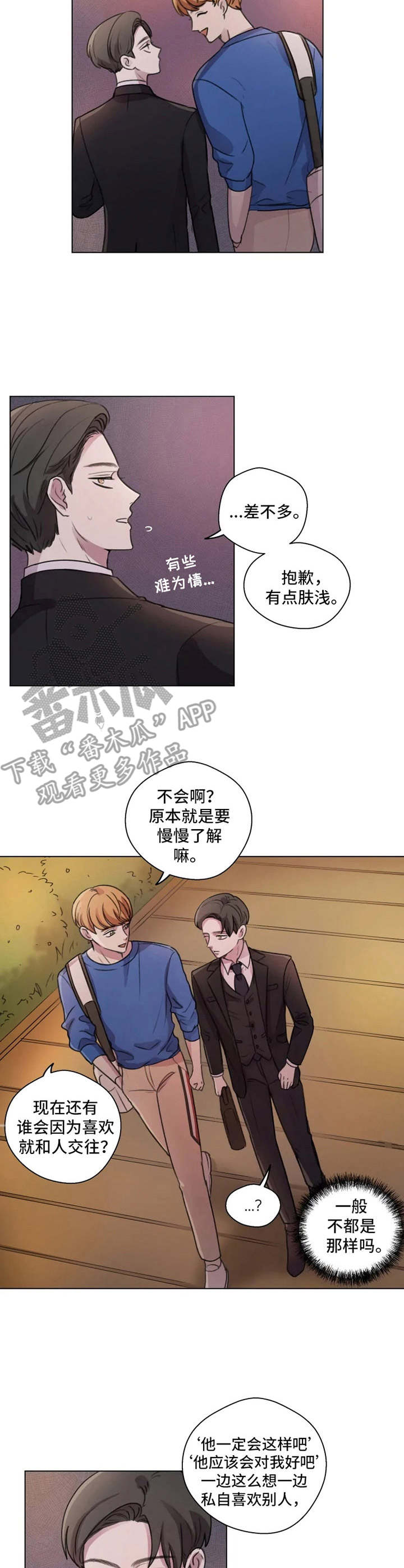 第7章：慢慢了解6