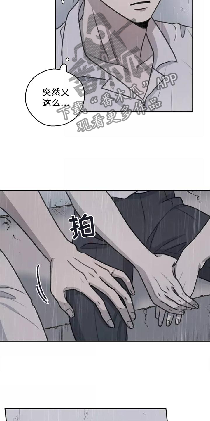 第51章：【第二季】雨没有停6