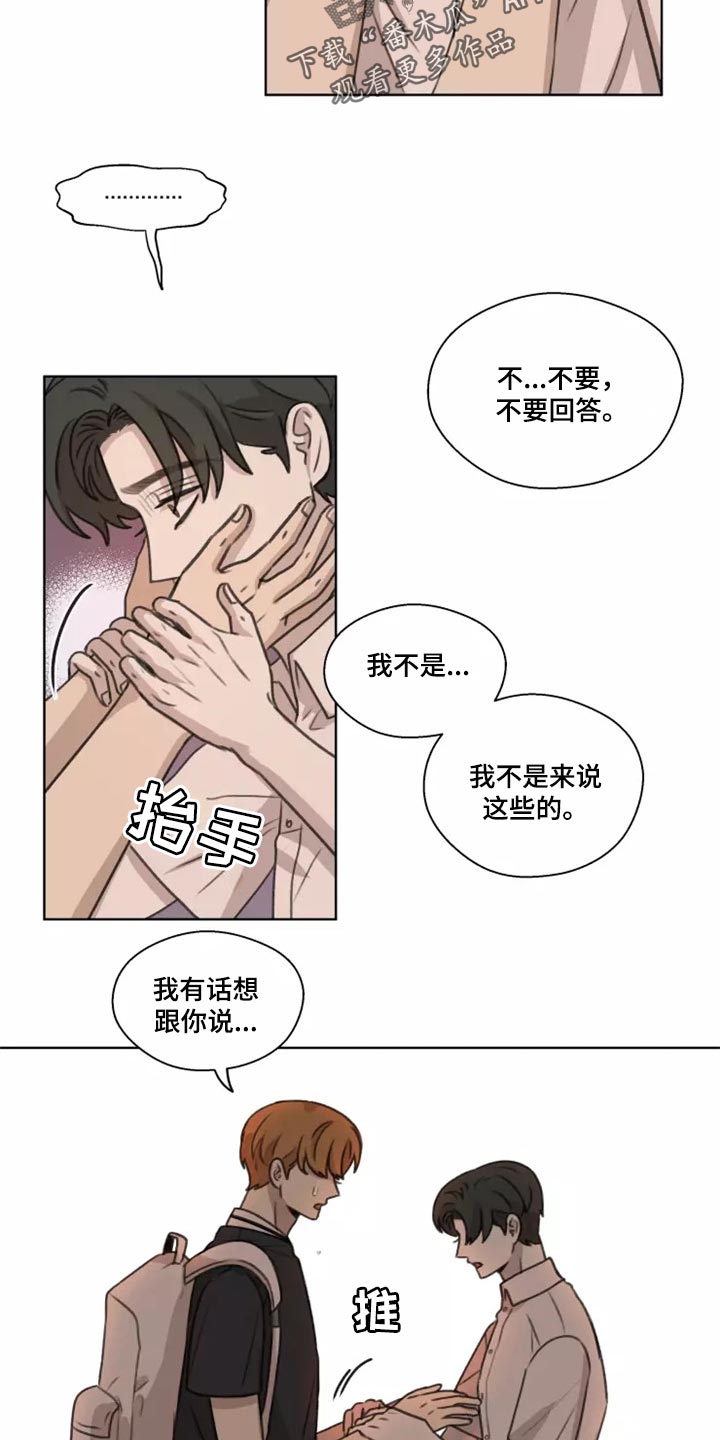 第41章：【第二季】巧合13