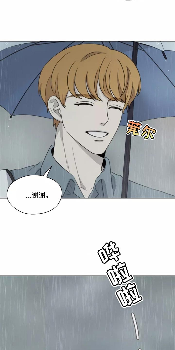 第36章：【第二季】需要我的眼神1
