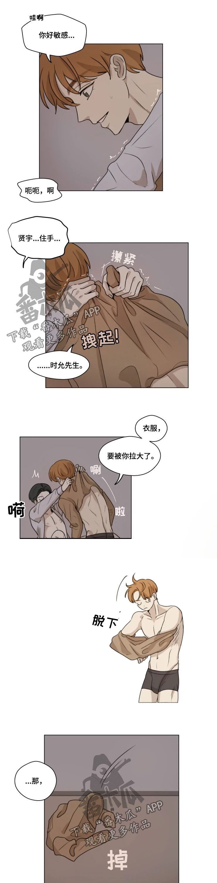 第11章：改主意4