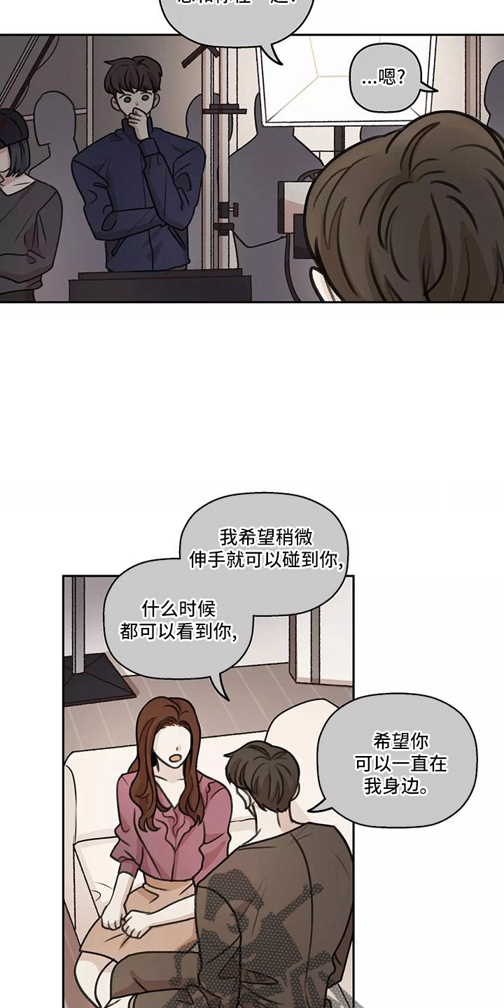 第66章：【第二季】上班吻12