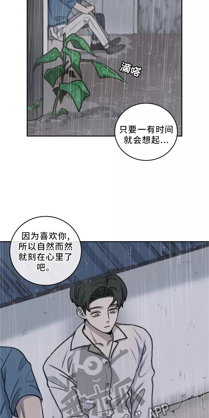 第51章：【第二季】雨没有停4
