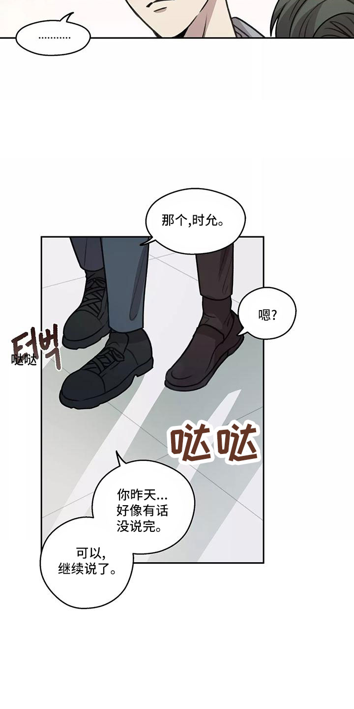第67章：【第二季】被打断18