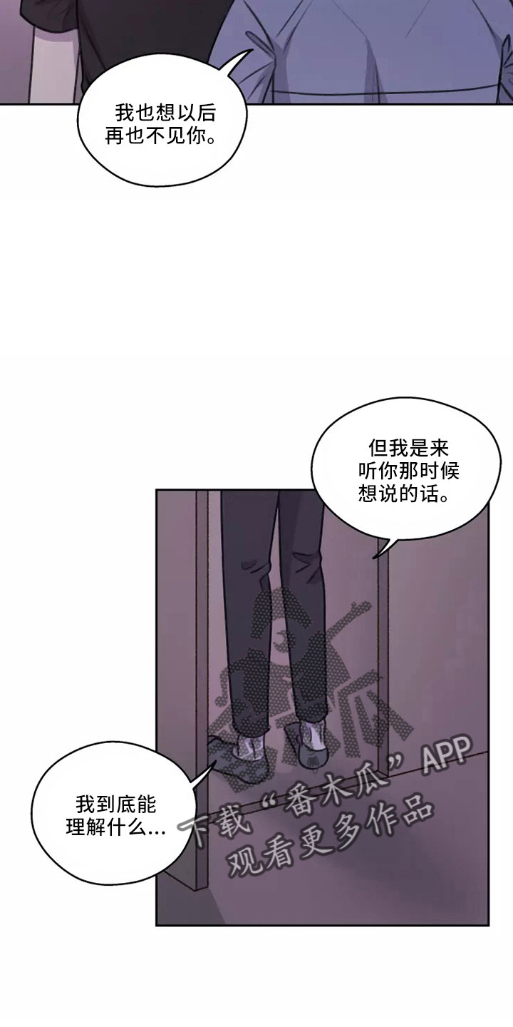 第52章： 【第二季】很自私14