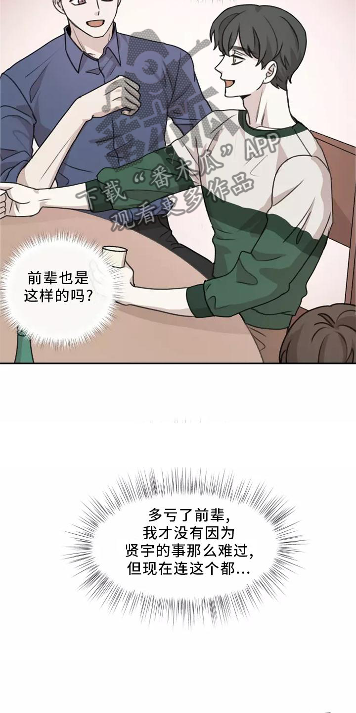 第48章：【第二季】联系16
