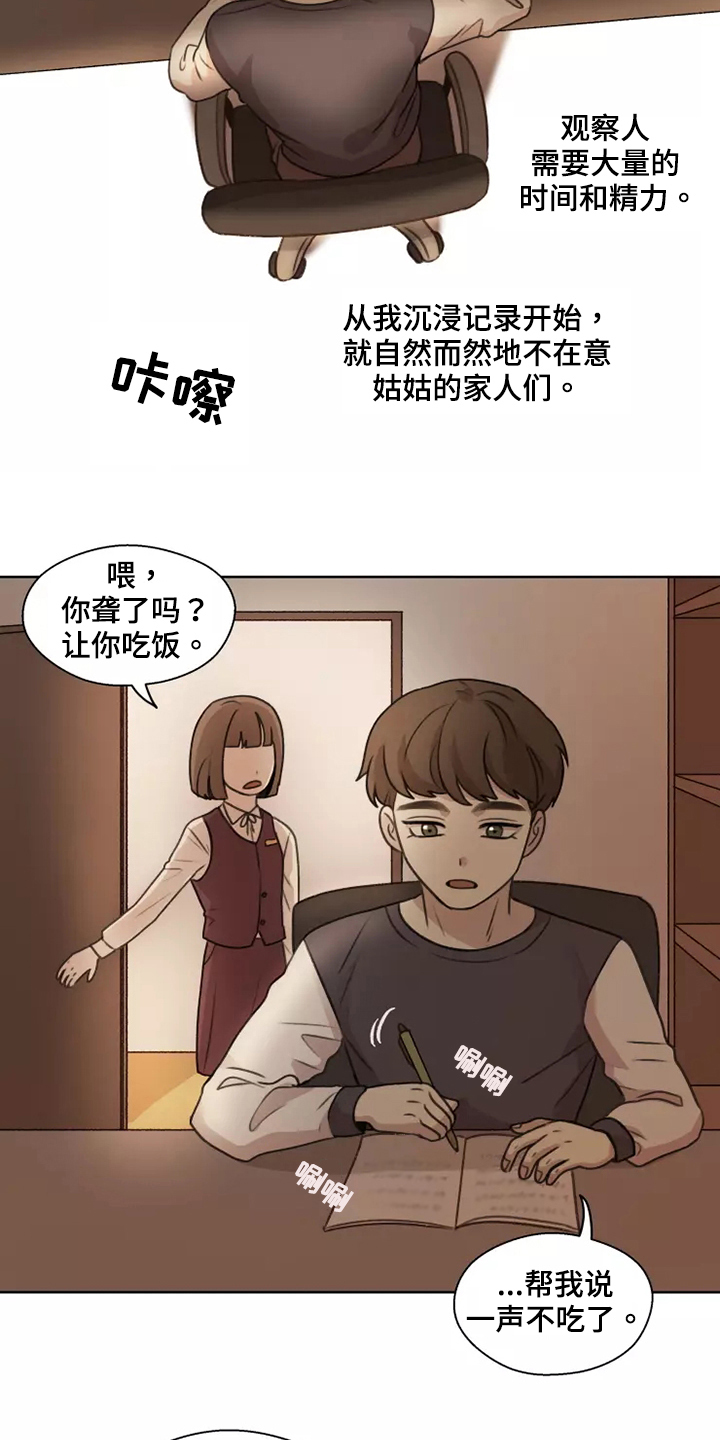 第43章：【第二季】编造15